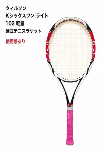 Racchetta tennis leggera - tennis,
