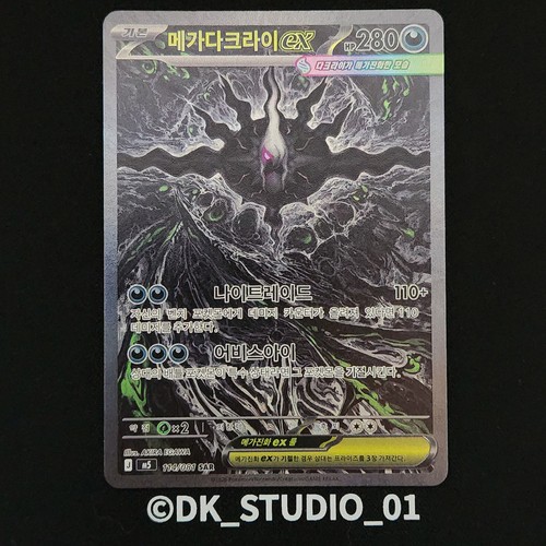 Carta pokemon mega - carta, darkrai