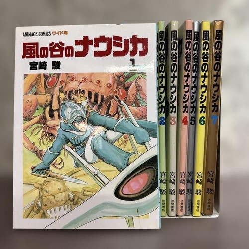 Nausicaa the valley - of,