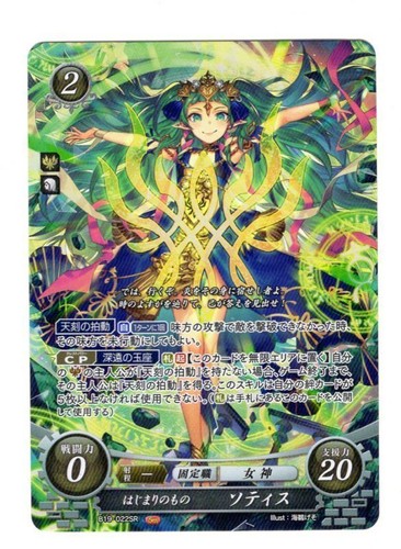Fire emblem cipher fe0 b19 - emblem, b19-022