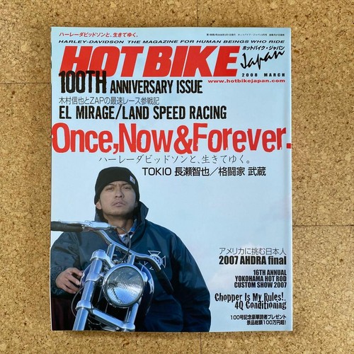 Hot bike japan 100 - japan,