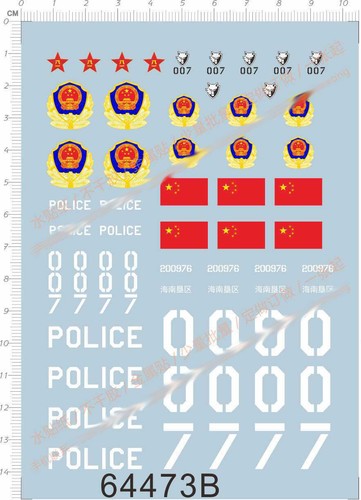 1 32 cina polizia - cina,