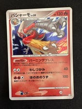Pokemon Japanese Blaziken Holo
