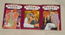Kiss Ariki Nitta Youka Comics