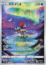 Keldeo - 179/172 - Pokemon