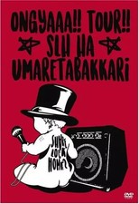 Musica giapponese DVD SHARE