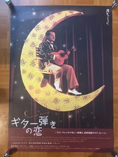 Sweet and Lowdown 2001 Movie