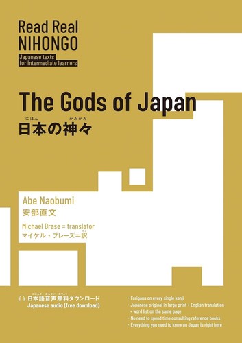 Read real nihongo japanese - real,