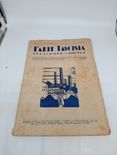 L' Arte Fascista 1929 Illustratore Giovanni De Caro Futurismo Marinetti 