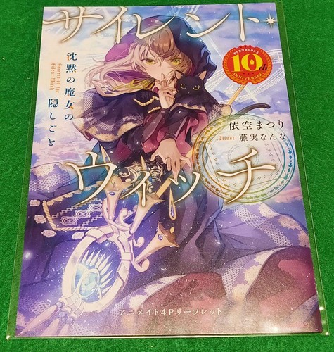Silent witch animate limited - animate,