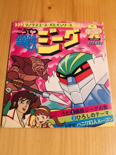 Jeeg robot giri - jeeg, 45