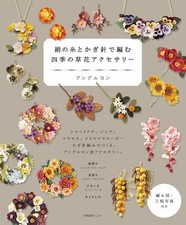 Seasonal Flower Accessories