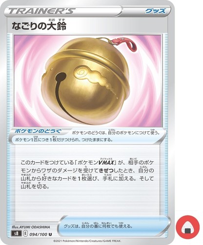 Carta pokemon 094 100 - pokemon, 094/100