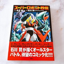 Super Robot Retsuden by Go