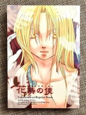 Doujinshi Fullmetal Alchemist