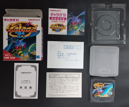 Galaga sega game gear - '91,