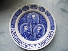 Antico Piatto da Collezione