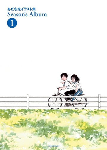 Mitsuru adachi illustrazioni - adachi,