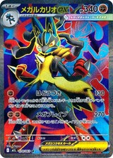 Pokemon Card Mega Lucario EX