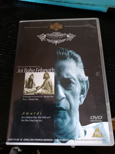 Joi baba felunath rare - felunath,
