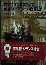 Direct heating tube amplifier