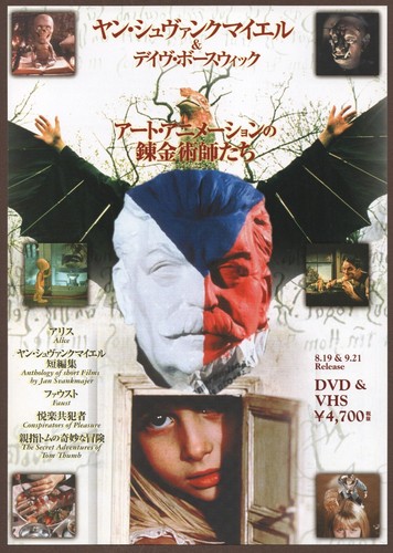 Alice 1988 raro mini poster - alice,
