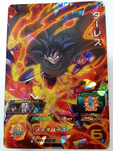 Carte dbz super - carte, dragon