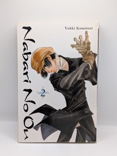 Nabari No Ou Vol. 2 Manga -