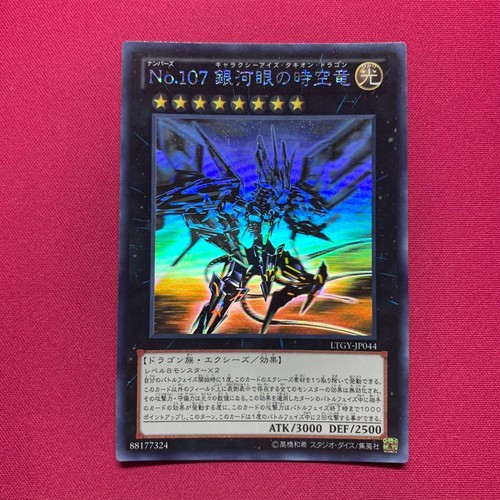 Numero 107 - yu-gi-oh,