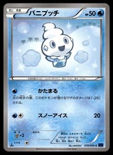 VANILLITE 018/059 POKEMON