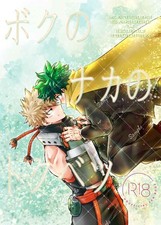 My Hero Academia JP Doujinshi