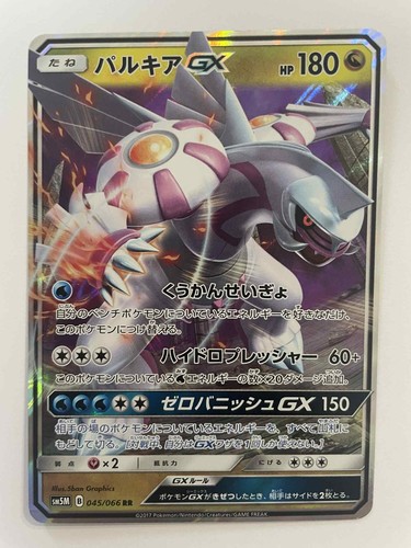 Pokemon palkia 045 066 - -, gx