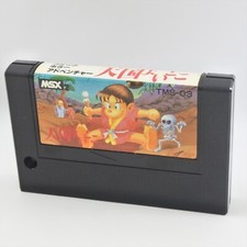MSX 2 TENGOKU YOITOKO