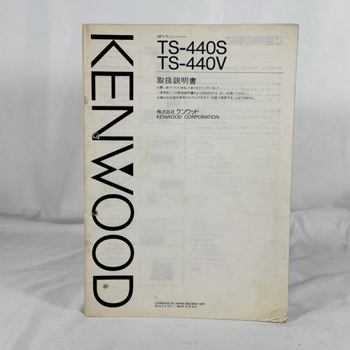 Kenwood 440 serie - kenwood,