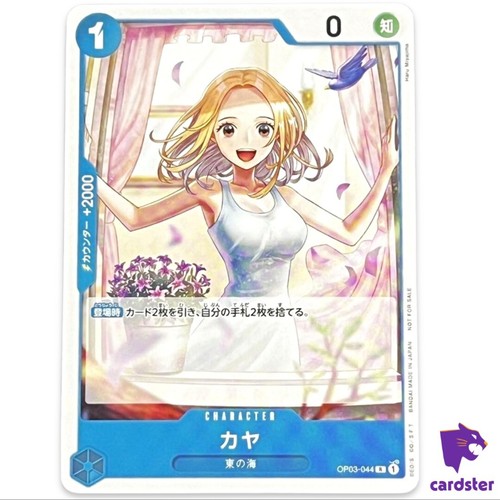 Non foil kaya op03 - kaya, [par]