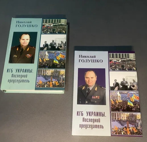 History ussr kgb ukraine - of,