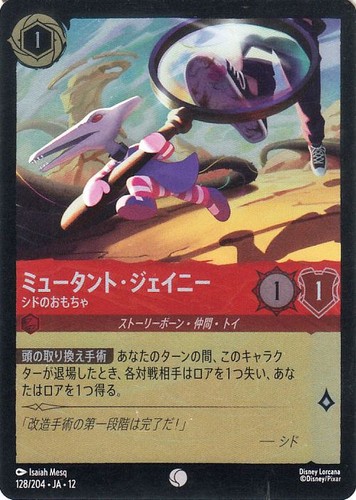 Bambola pterodactyl janie - bambola,