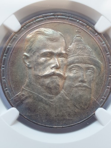 1913 russo rublo 300 - 1913,