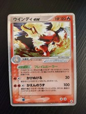 Arcanine ex Holo 016/086 EX