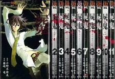 Set Completo Shiki Manga Vol