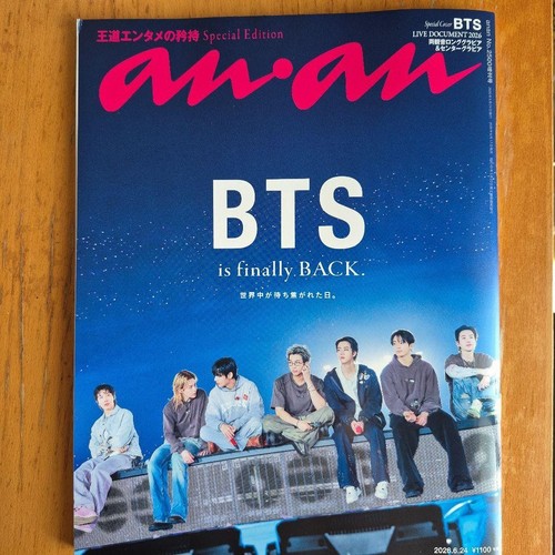 Anan 2500 jun 2026 feature - no.2500,