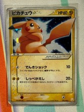 2005 POKEMON JPN CONFEZIONE