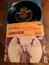 AT44 MANOS HADJIDAKIS Topkapi MELINA MERCOURI Master thief LL-698-UA 7ps Japan