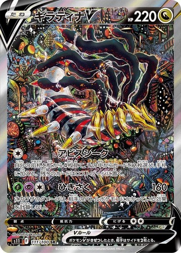 Carte pokemon giratina v - ex/nm,