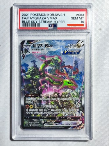 Korean pokemon rayquaza vmax - korean,
