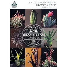 Bromeliad handbook hardcover - handbook,