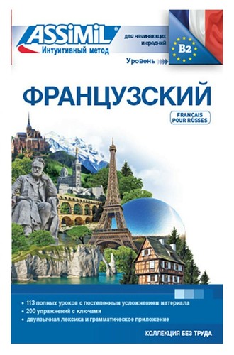 French français for russian - french,