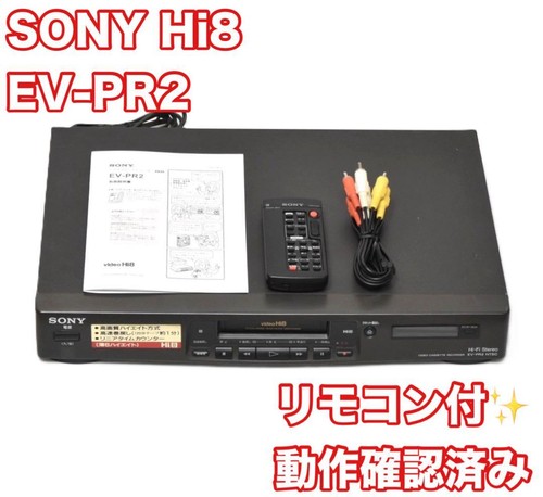 Sony pr2 hi8 video8 video - sony,