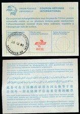 BRASILE RISPOSTA COUPON PAGATO