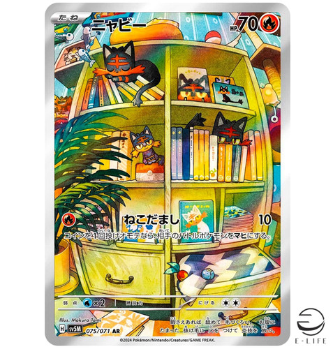 Carta pokemon litten - litten, ar
